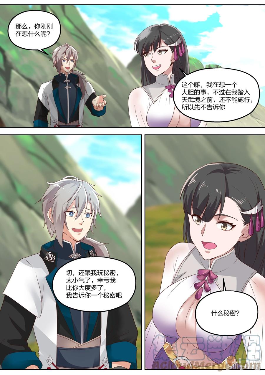 《修罗武神》334 奇怪的村庄 第3页