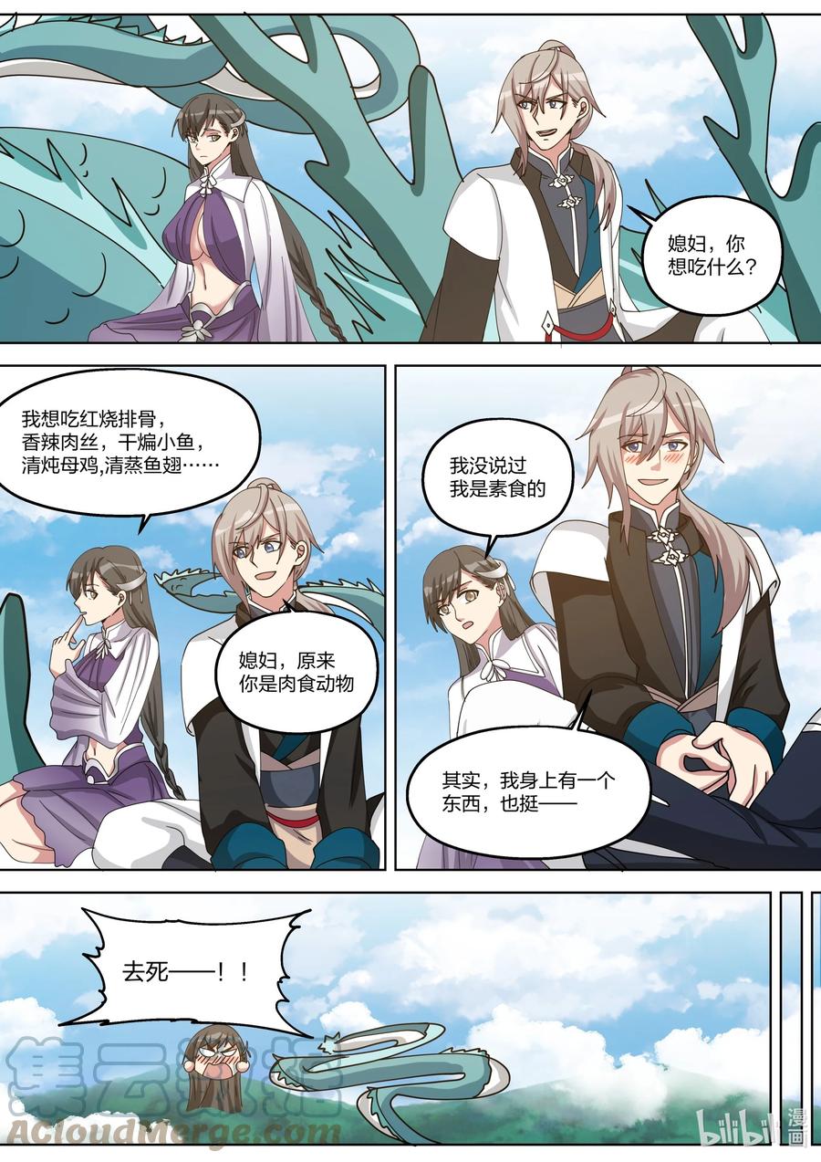 《修罗武神》334 奇怪的村庄 第9页