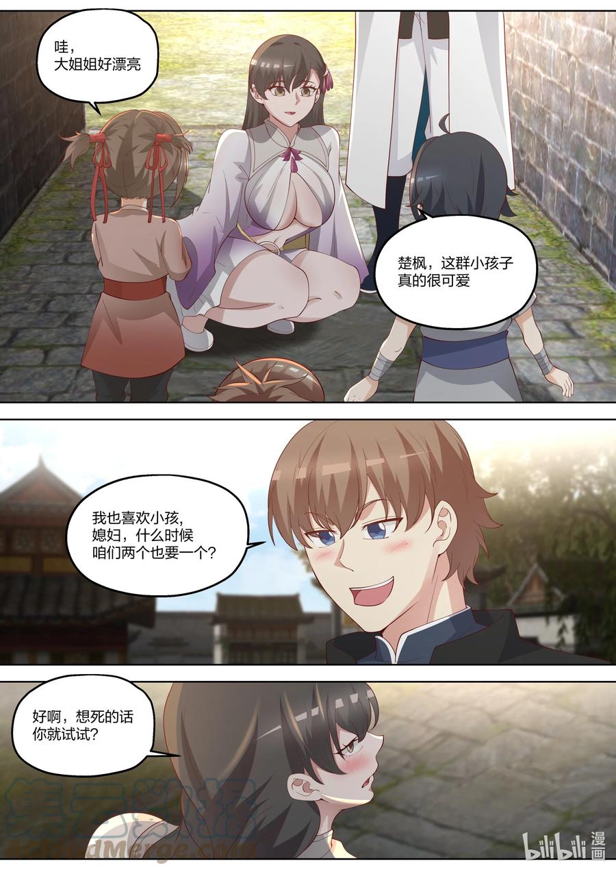《修罗武神》335 神仙大人，救救我们吧！ 第2页