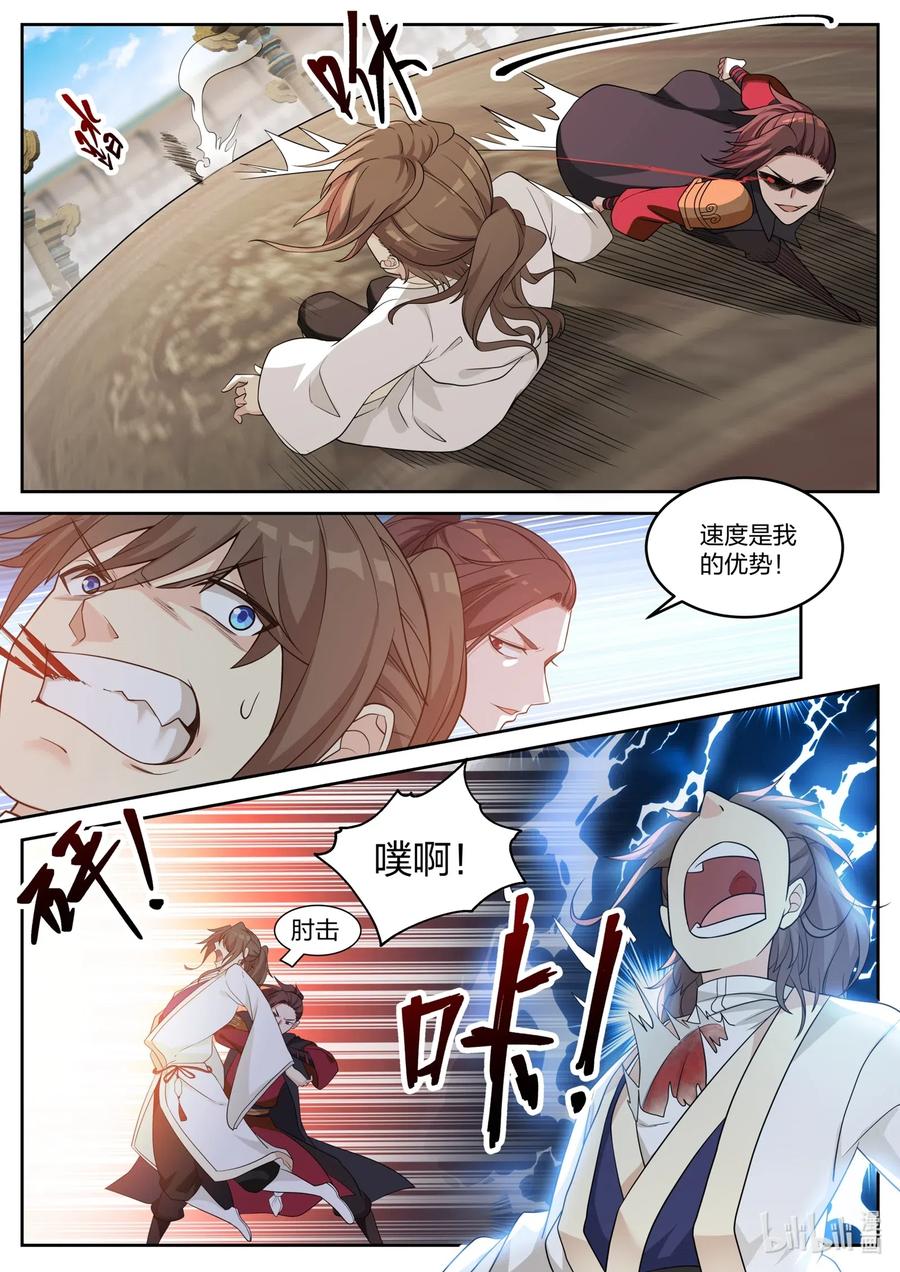 《修罗武神》033 再次落败 第8页