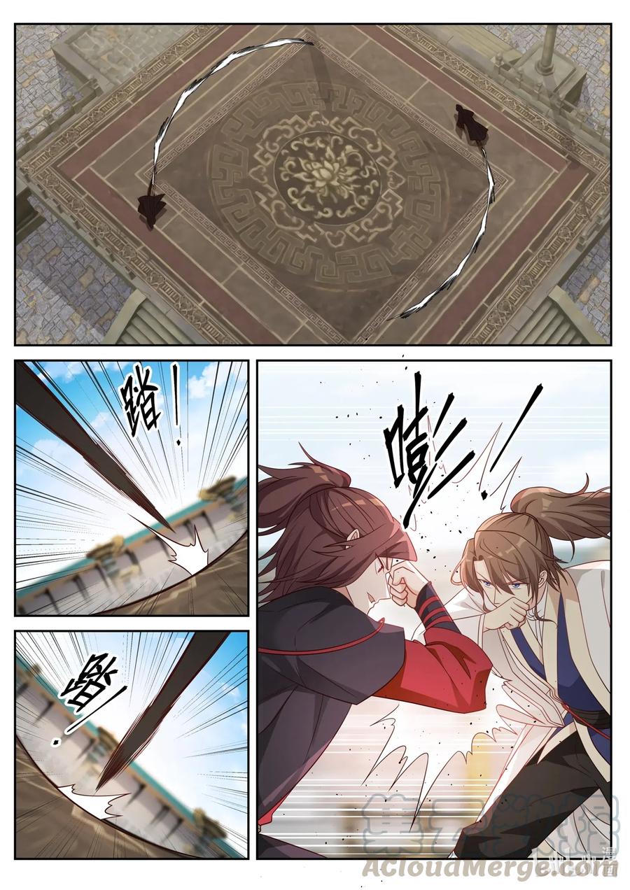 《修罗武神》033 再次落败 第5页