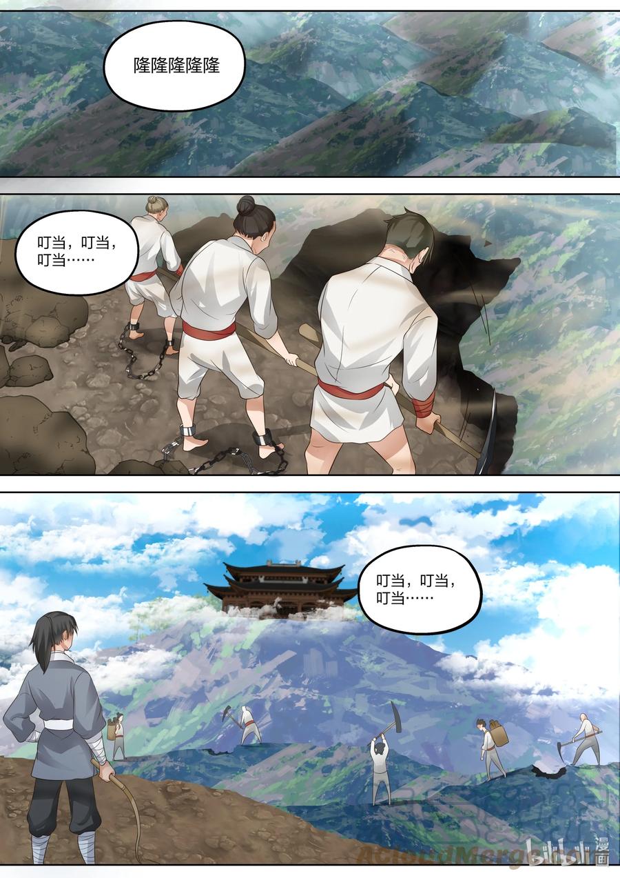 《修罗武神》336 差点晚了一步 第2页