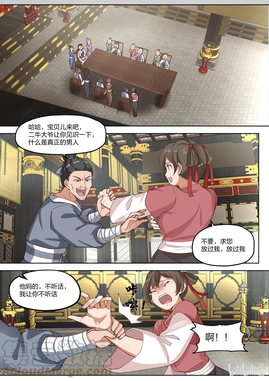 《修罗武神》336 差点晚了一步 第9页