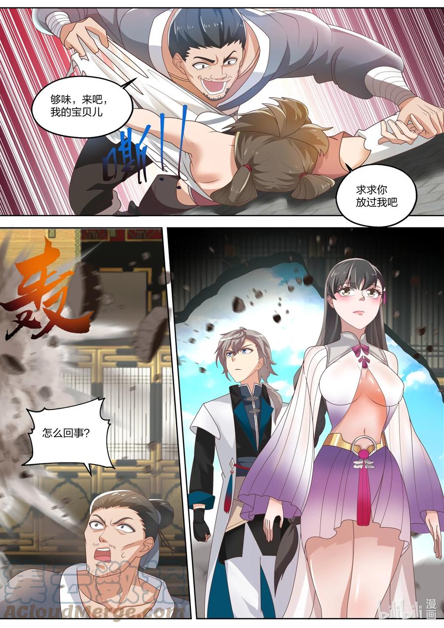 《修罗武神》336 差点晚了一步 第10页