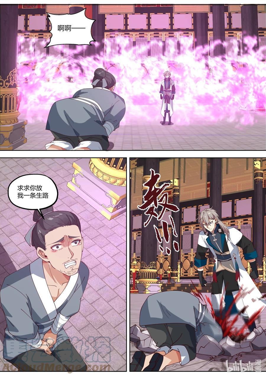 《修罗武神》337 大开杀戒 第8页