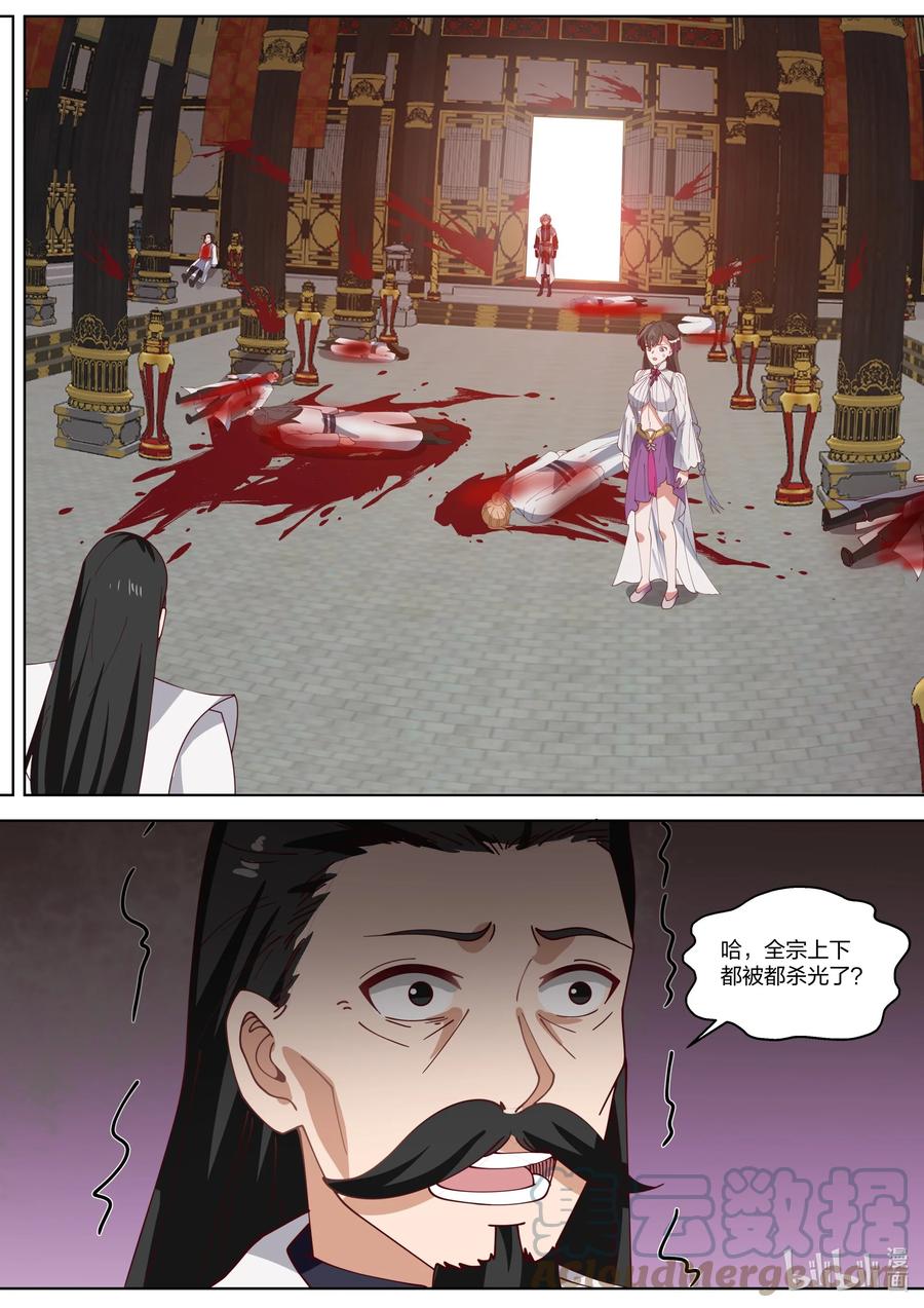 《修罗武神》337 大开杀戒 第11页