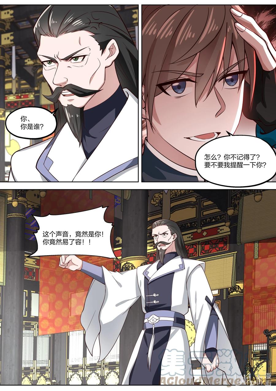 《修罗武神》337 大开杀戒 第3页