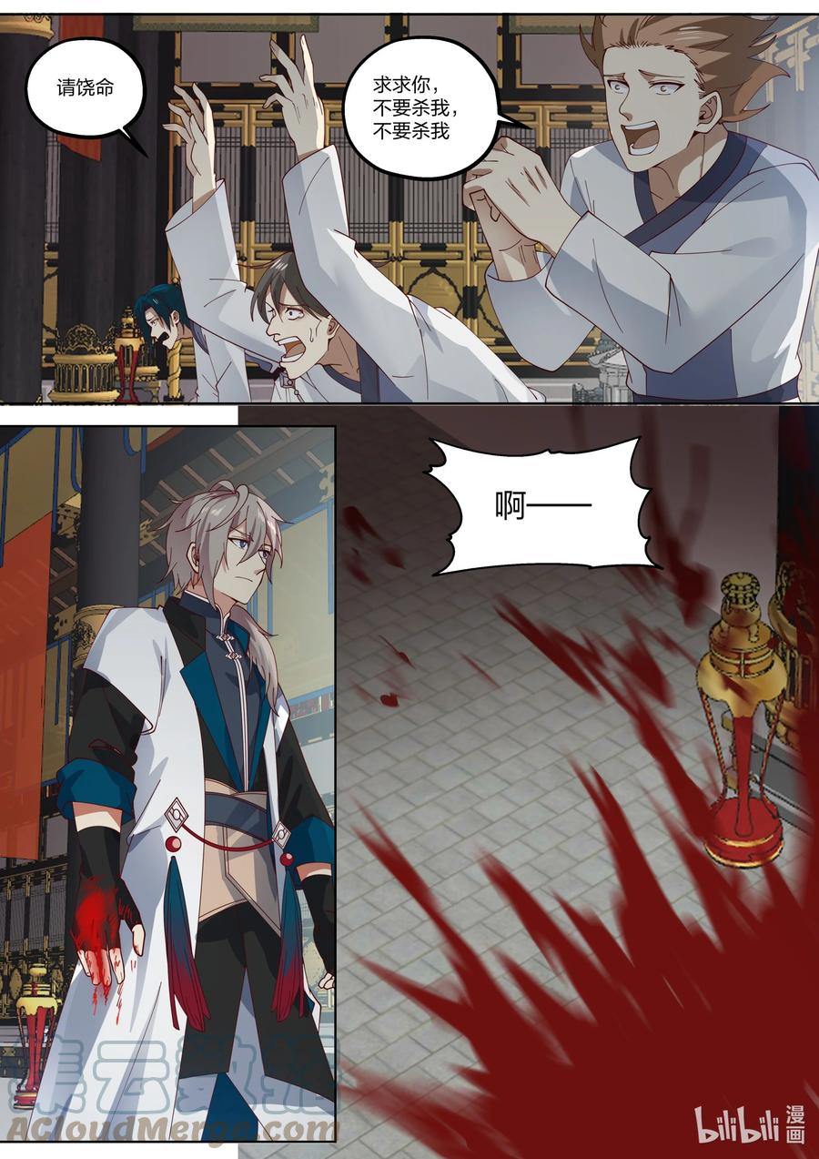 《修罗武神》337 大开杀戒 第10页
