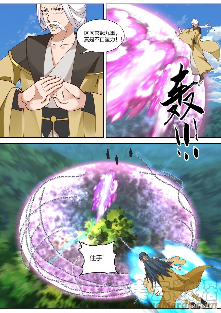 《修罗武神》338 善恶难分 第11页