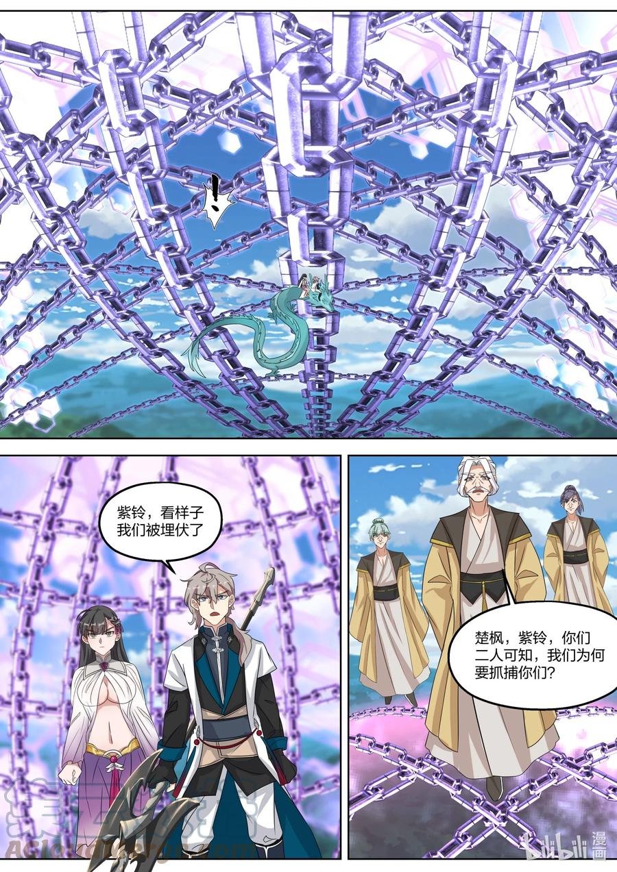 《修罗武神》338 善恶难分 第9页