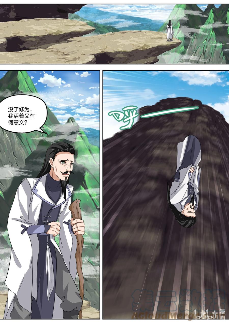《修罗武神》338 善恶难分 第6页