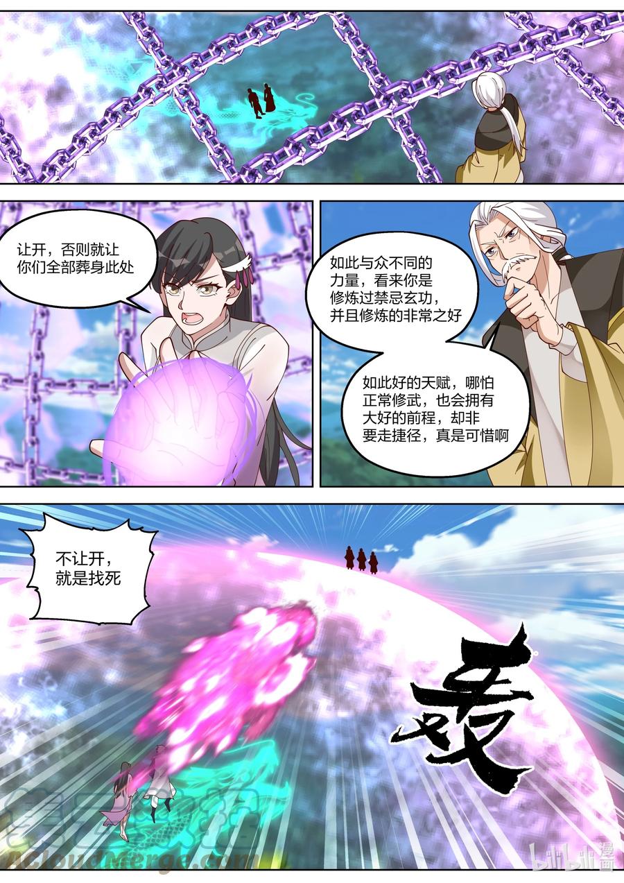 《修罗武神》338 善恶难分 第10页