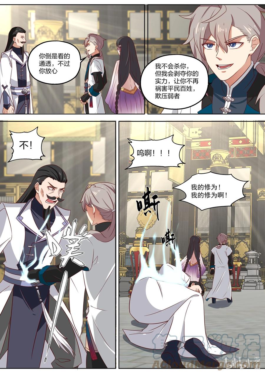 《修罗武神》338 善恶难分 第4页