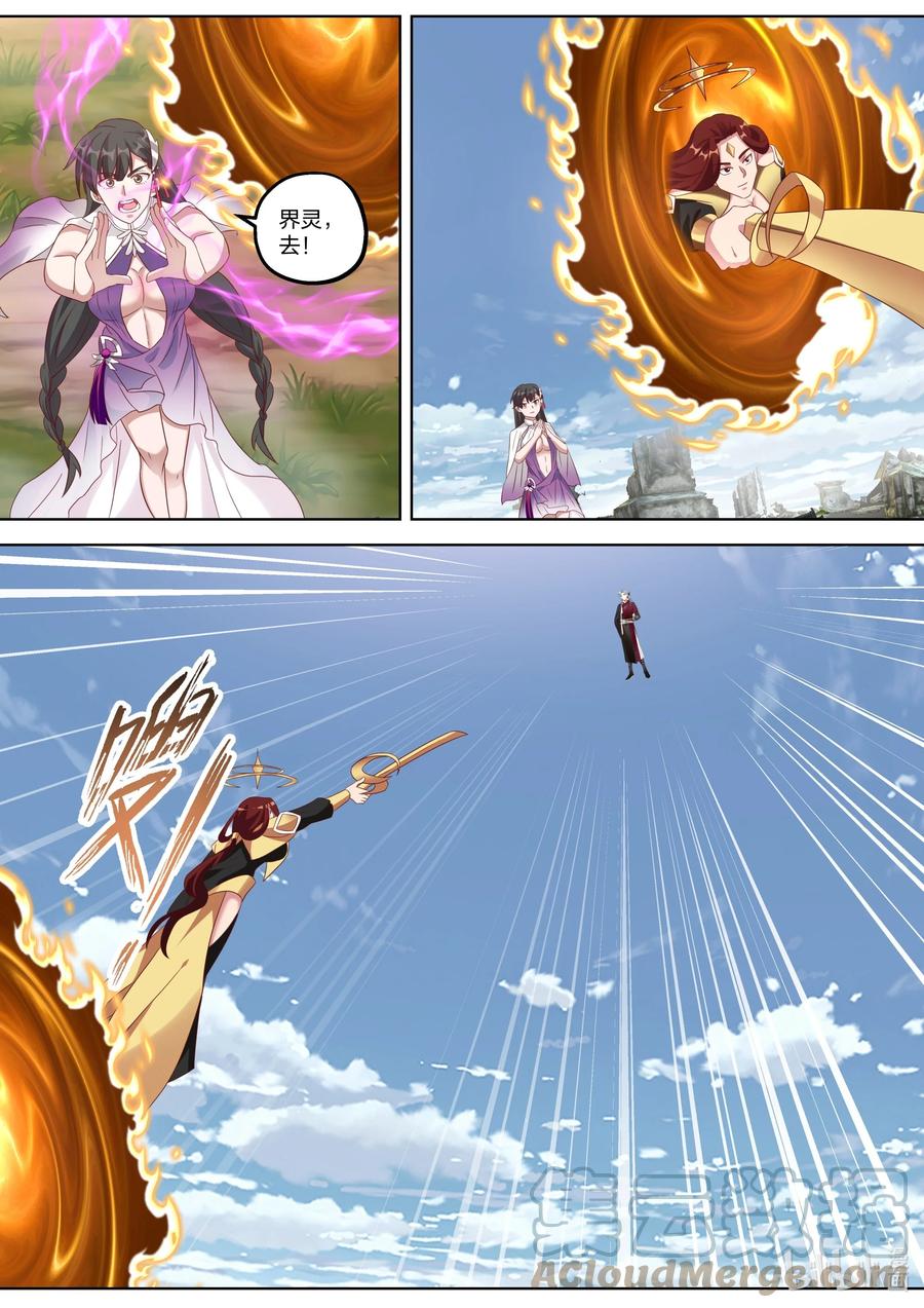 《修罗武神》342 张天翼 第9页