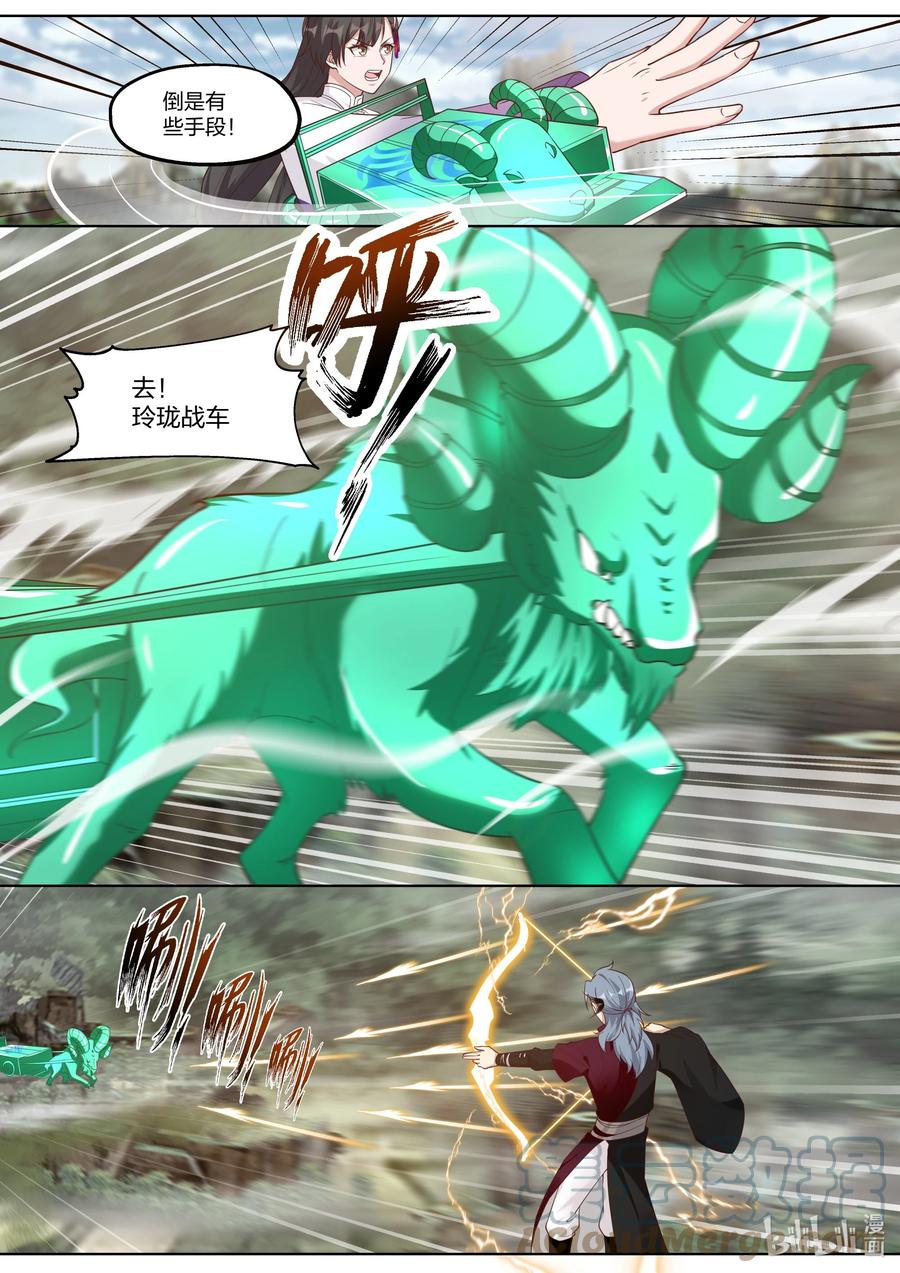 《修罗武神》342 张天翼 第6页