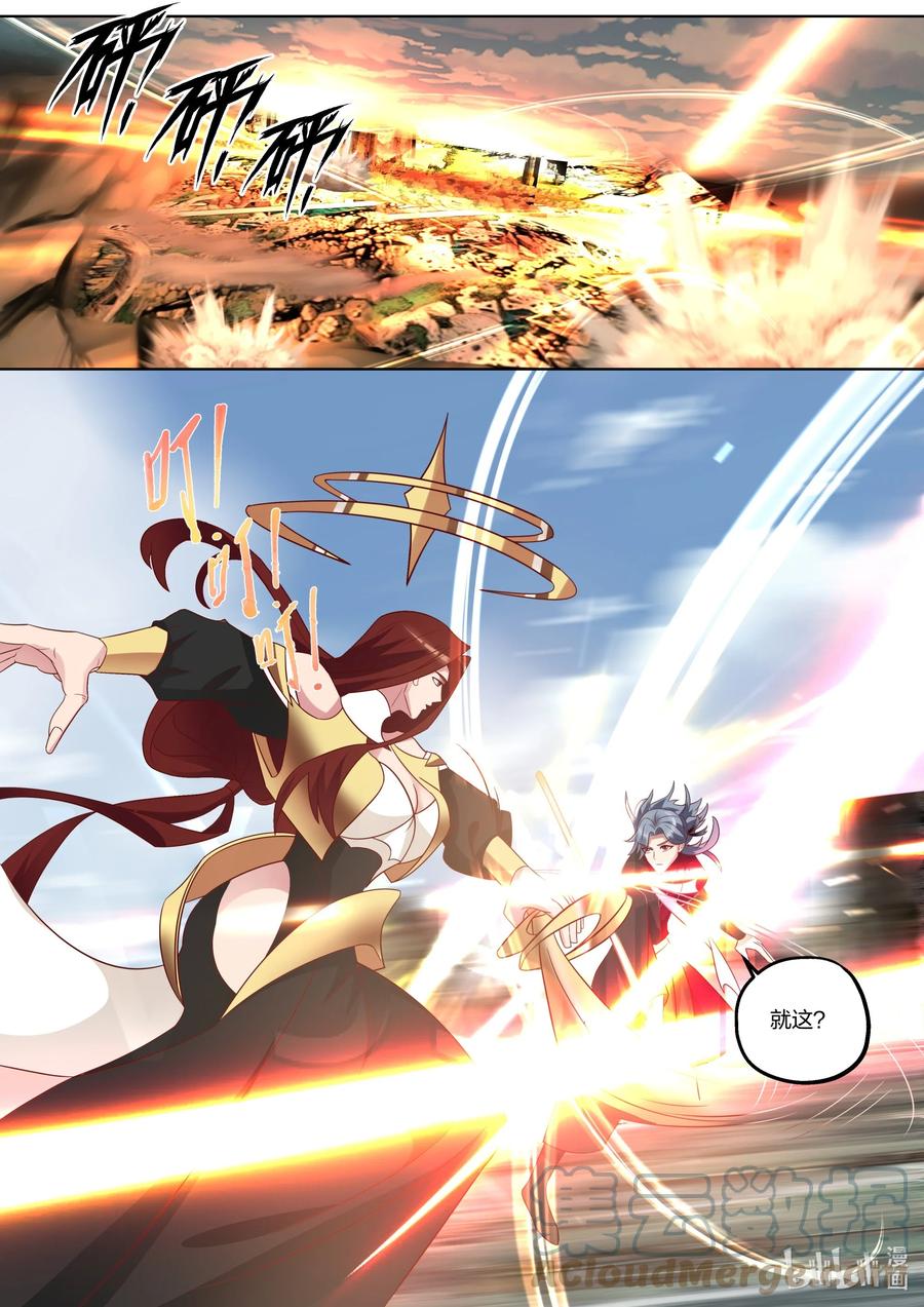 《修罗武神》343 同门相残 第2页