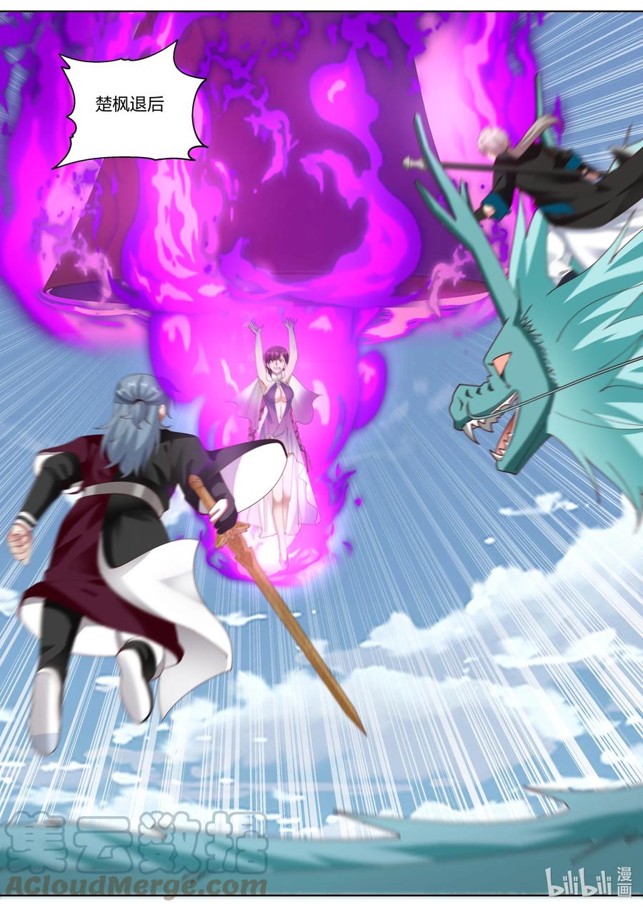 《修罗武神》343 同门相残 第11页
