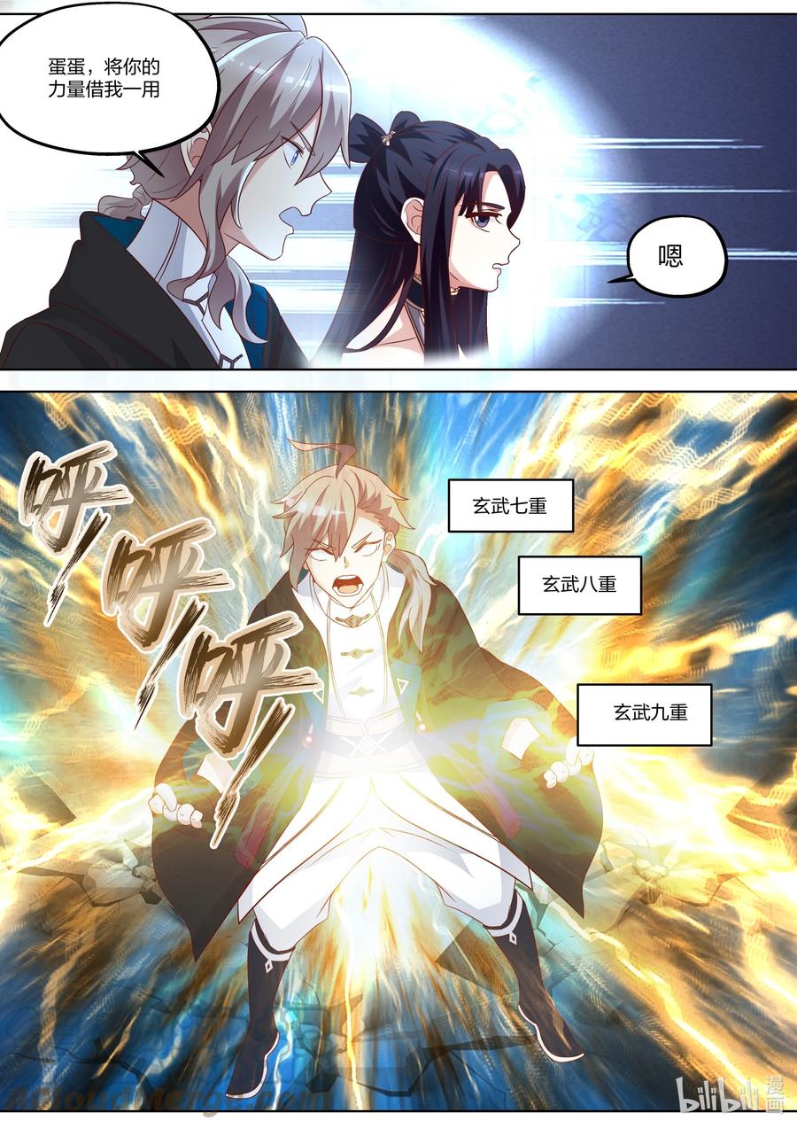 《修罗武神》343 同门相残 第3页