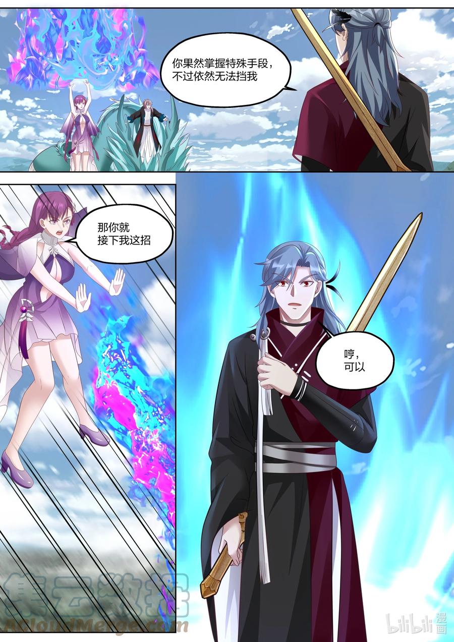 《修罗武神》344 禁忌玄功 第2页
