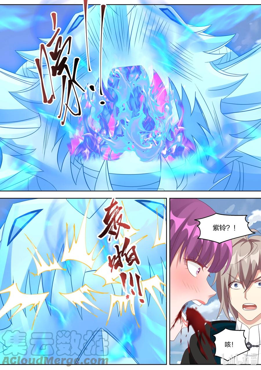 《修罗武神》344 禁忌玄功 第6页