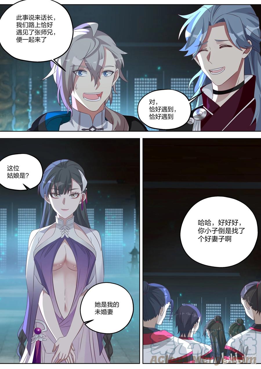 《修罗武神》345 合作 第10页