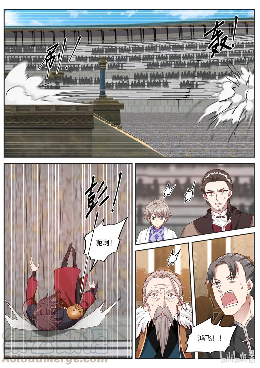 《修罗武神》034 我来应战！ 第8页