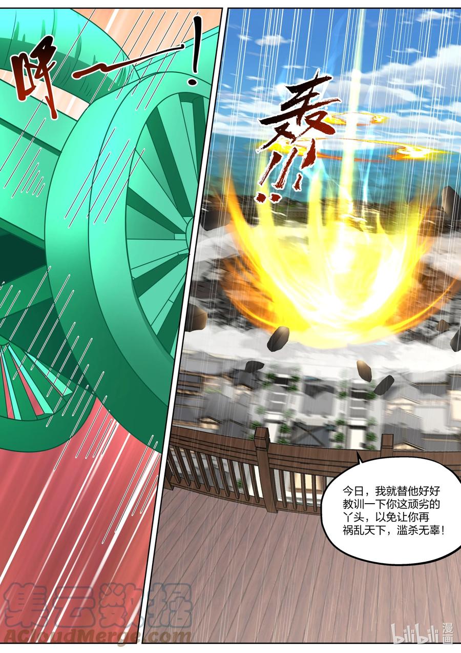《修罗武神》347 天才登场 第11页