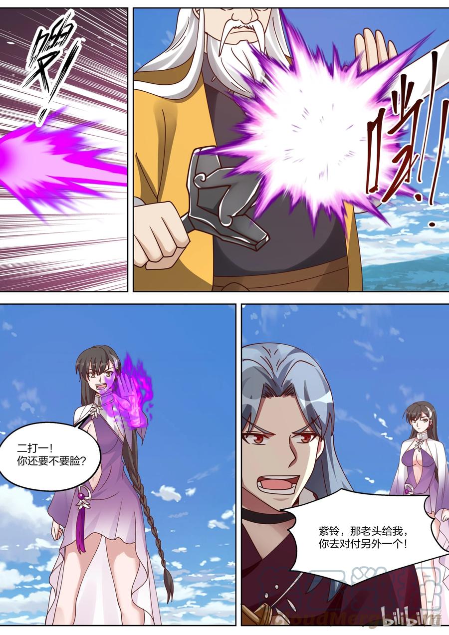 《修罗武神》348 血战剑神谷 第5页