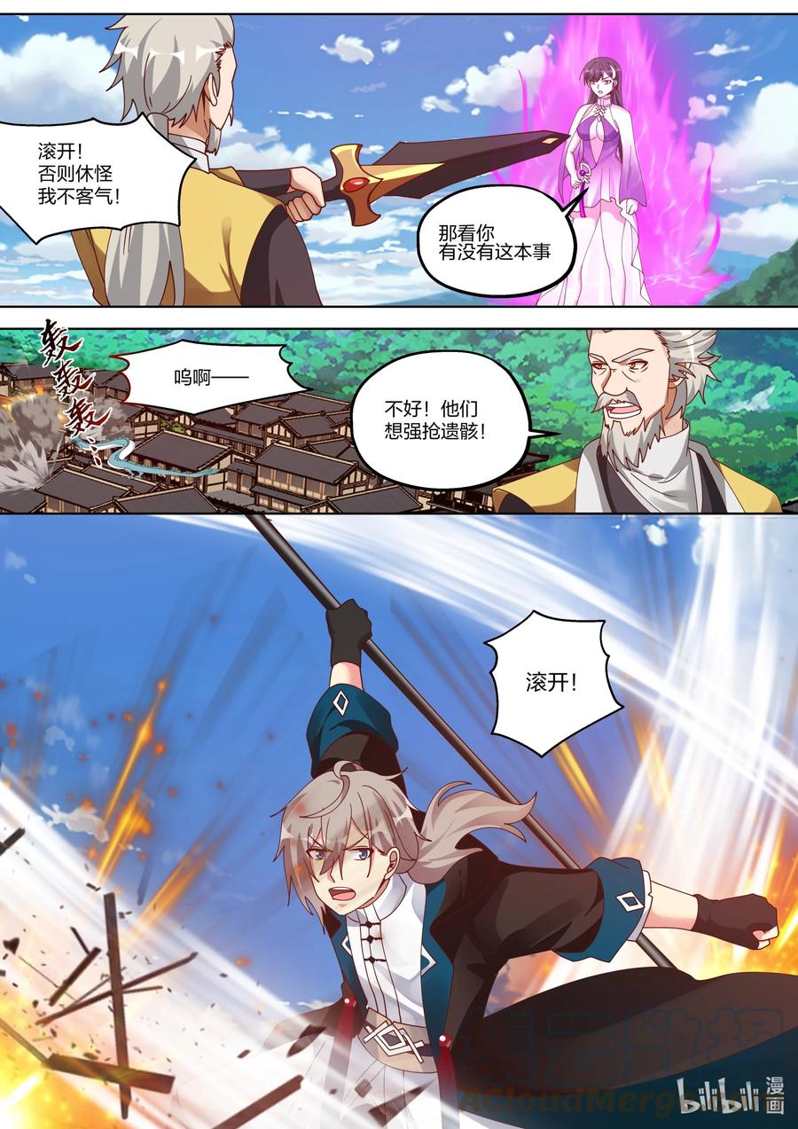 《修罗武神》348 血战剑神谷 第6页