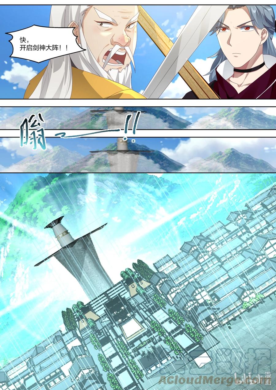 《修罗武神》349 剑神大阵 第2页