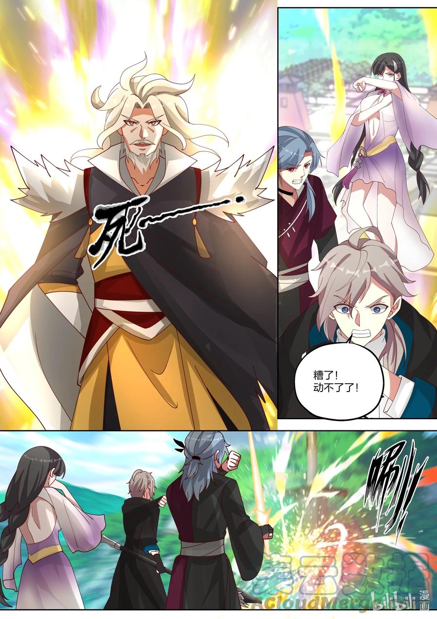 《修罗武神》350 一代剑神 第3页