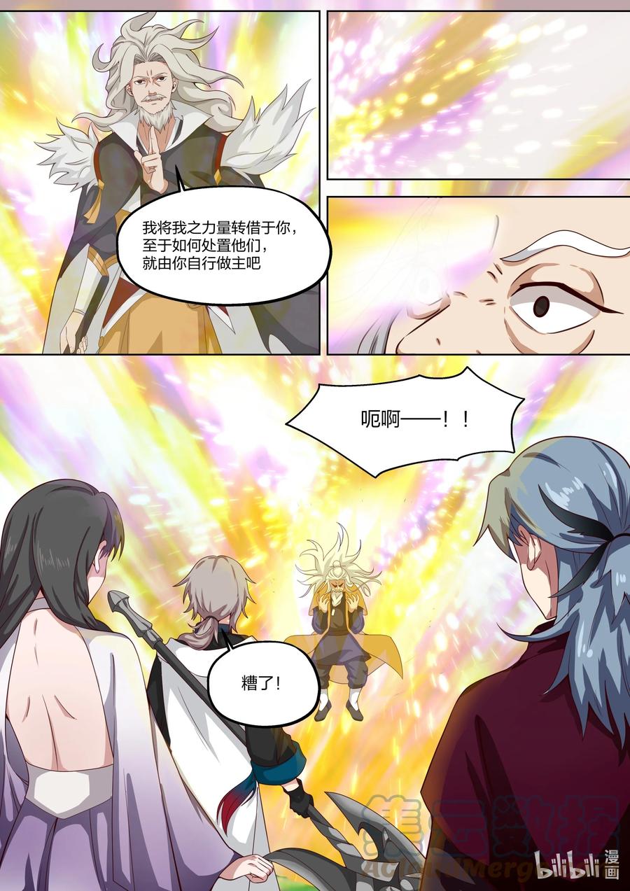 《修罗武神》350 一代剑神 第9页