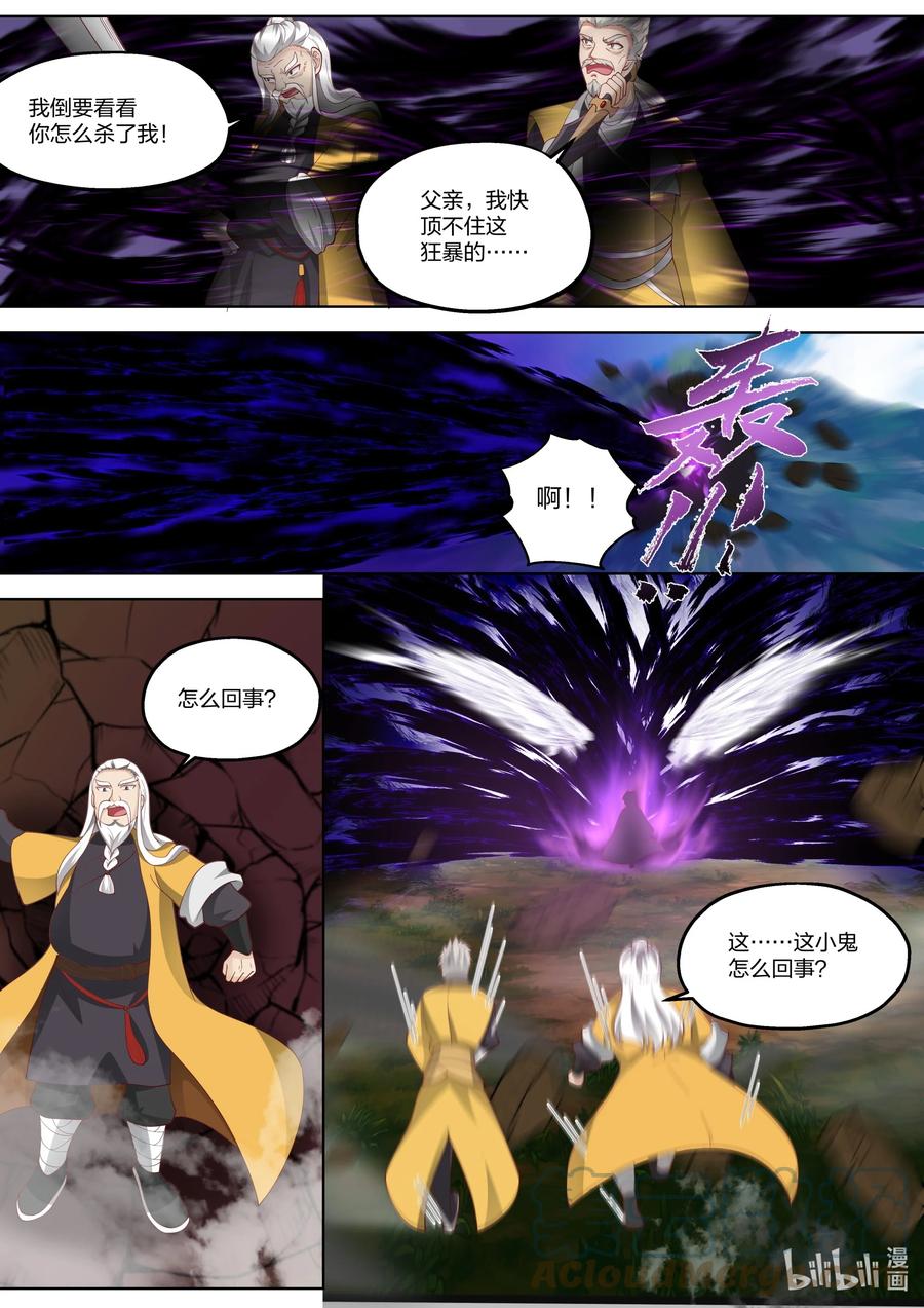 《修罗武神》351 折磨紫铃 第11页