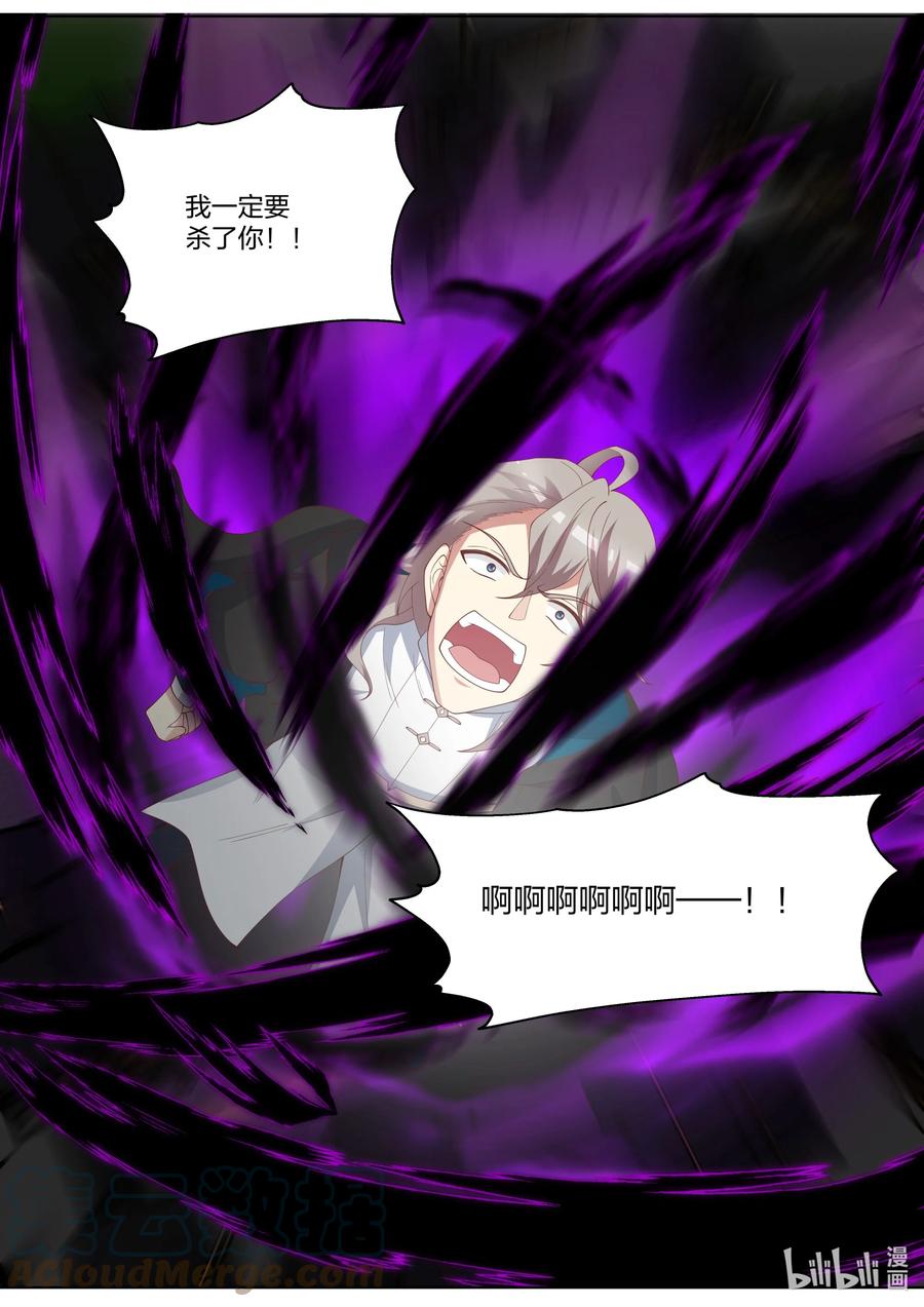 《修罗武神》351 折磨紫铃 第10页