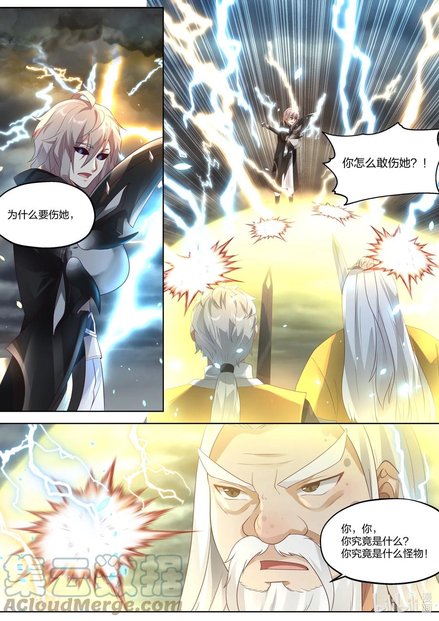 《修罗武神》352 暴怒的楚枫 第3页
