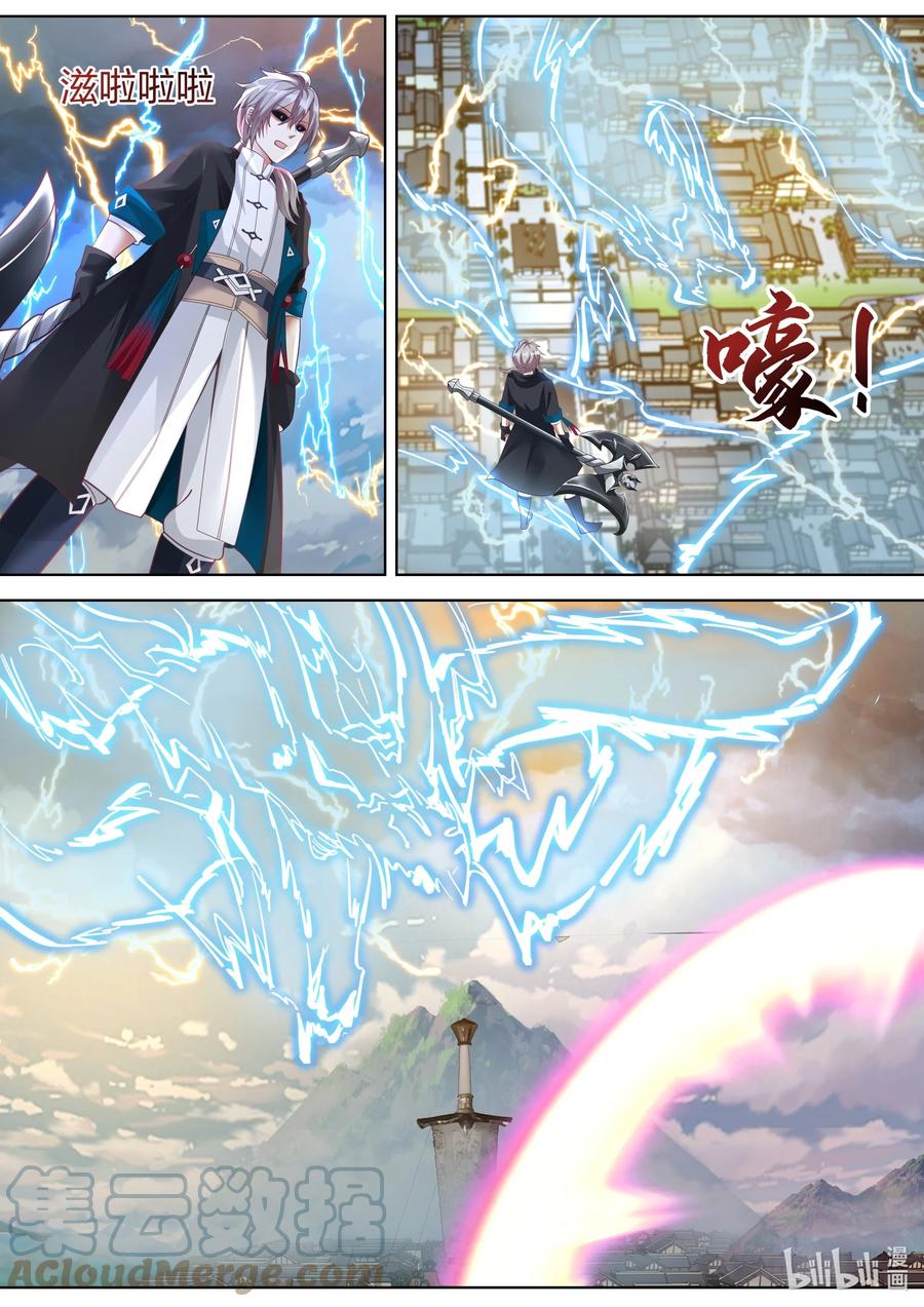 《修罗武神》352 暴怒的楚枫 第6页
