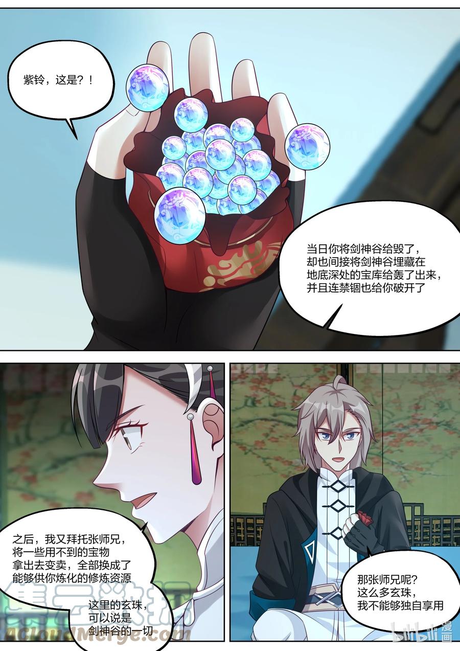 《修罗武神》353 惊天爆炸 第10页