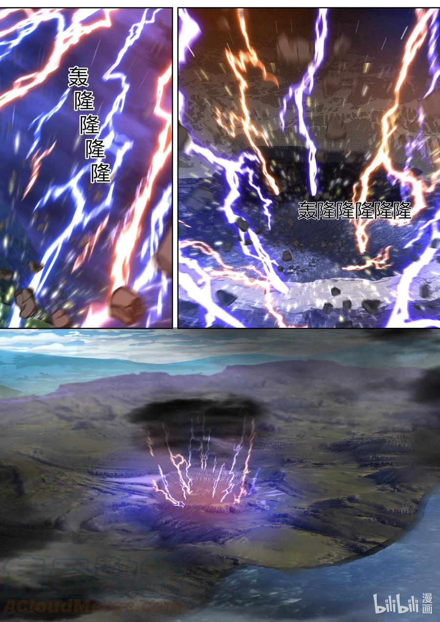 《修罗武神》353 惊天爆炸 第4页