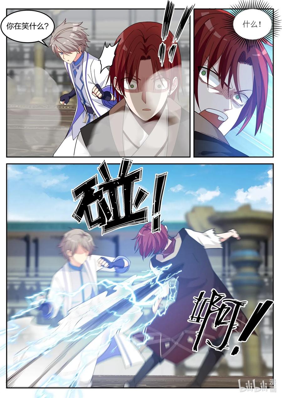 《修罗武神》035 震惊全场 第10页