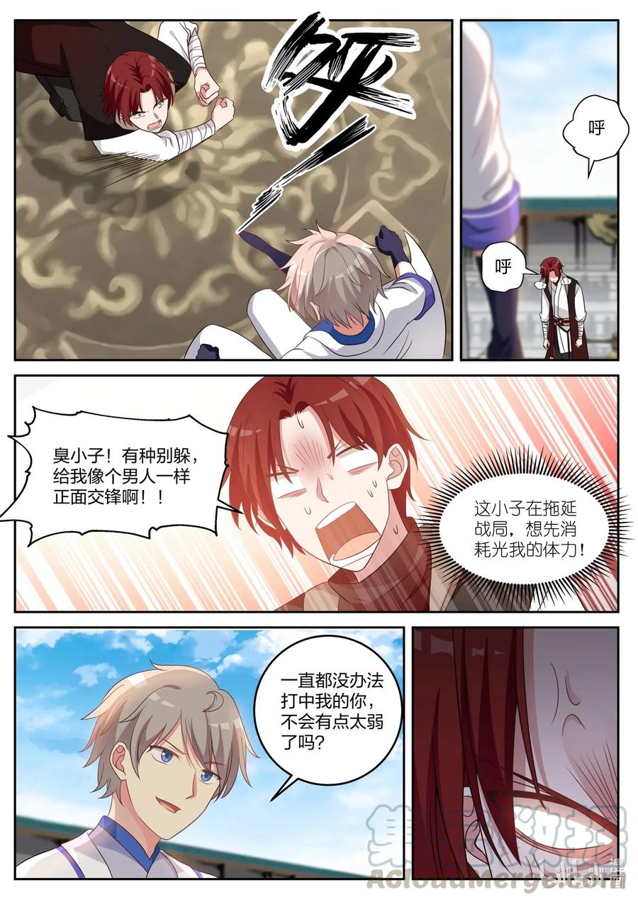 《修罗武神》035 震惊全场 第7页