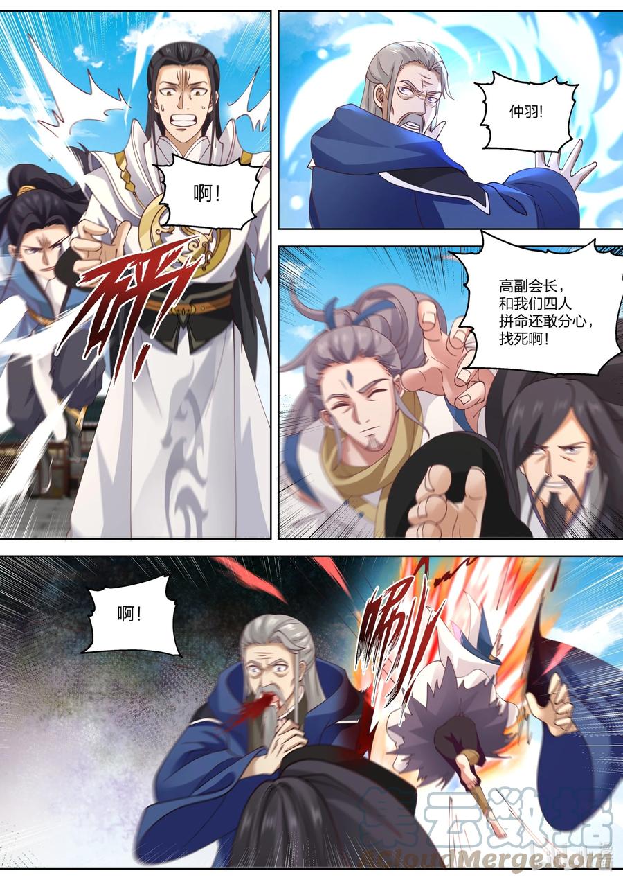 《修罗武神》356 用你的命代替吧 第9页