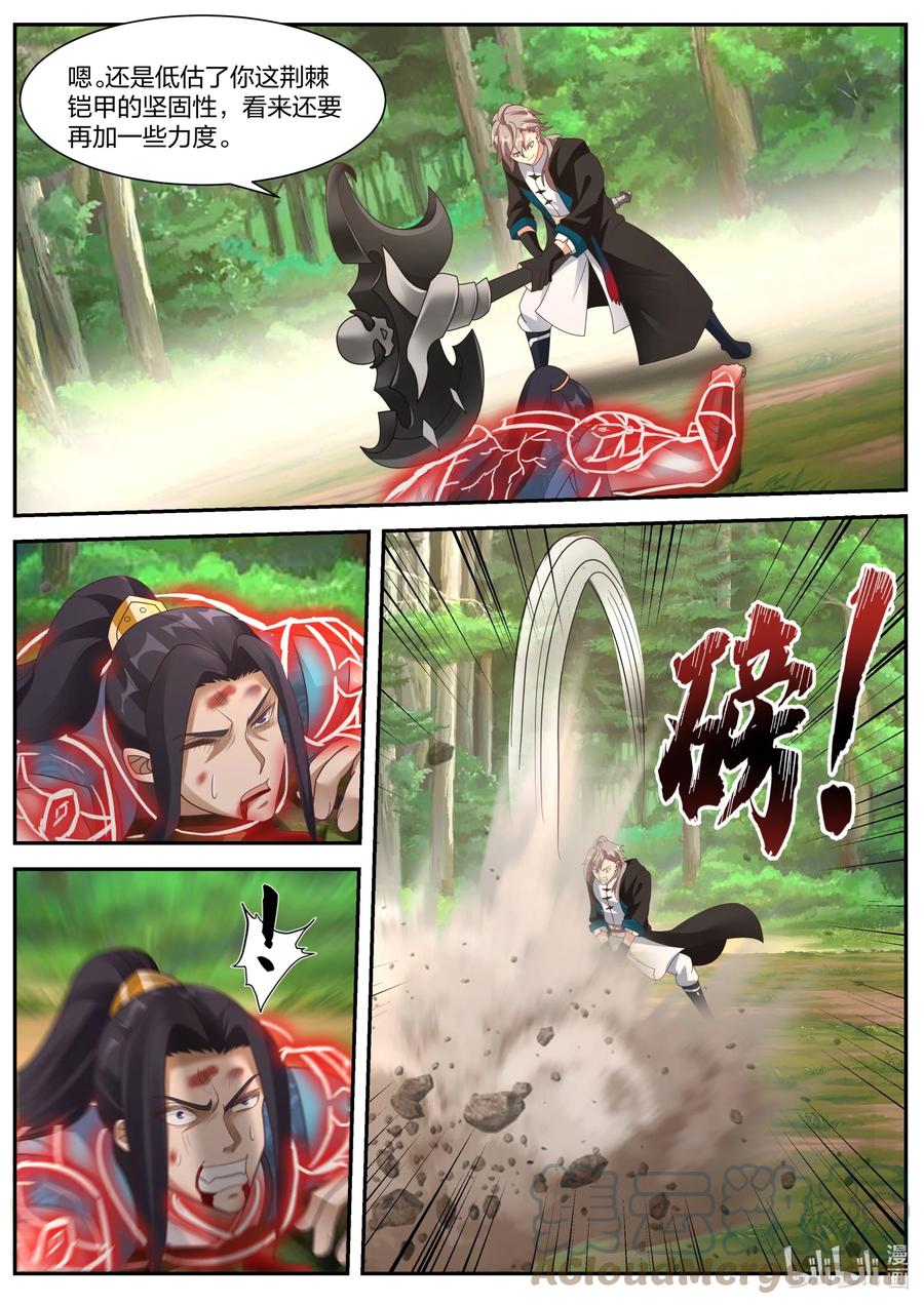 《修罗武神》357 大杀四方 第6页