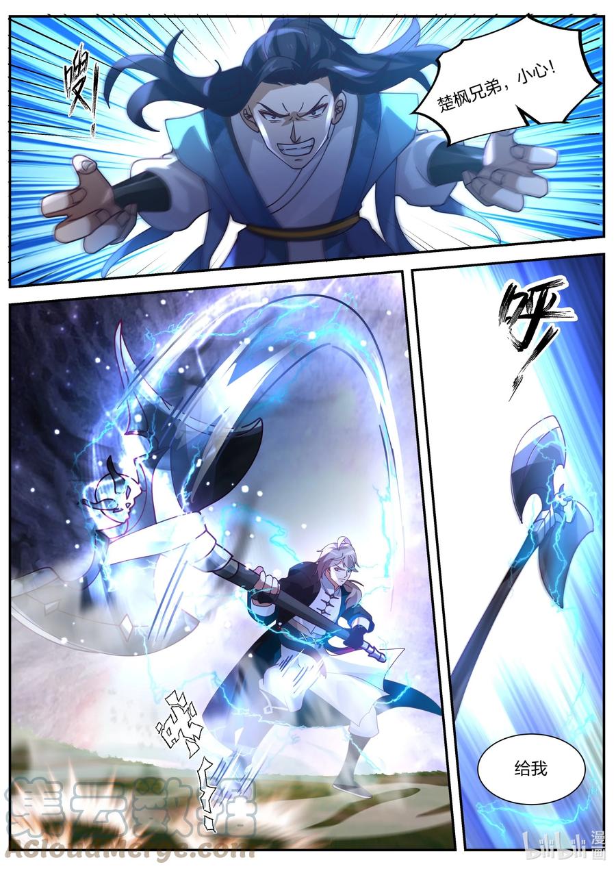 《修罗武神》357 大杀四方 第2页