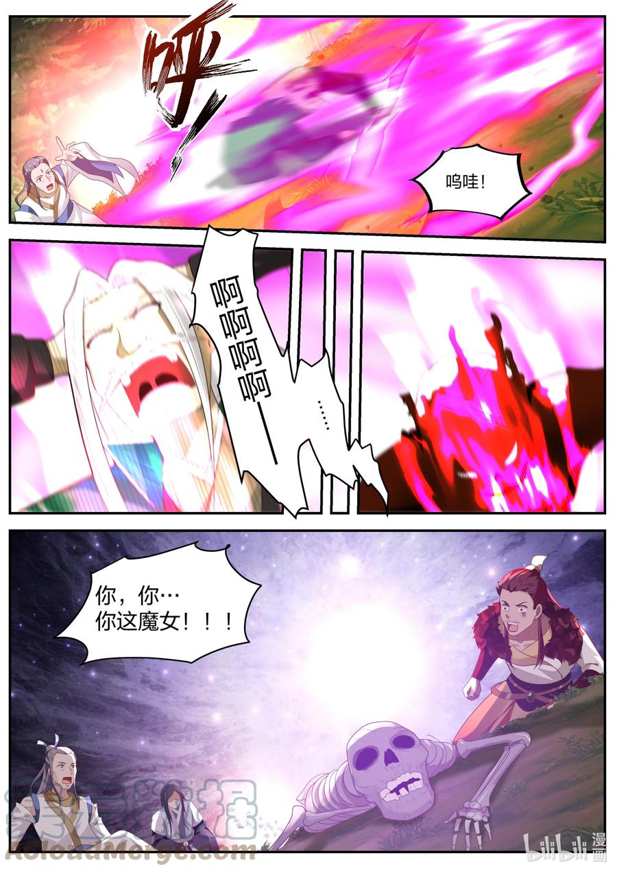 《修罗武神》357 大杀四方 第9页