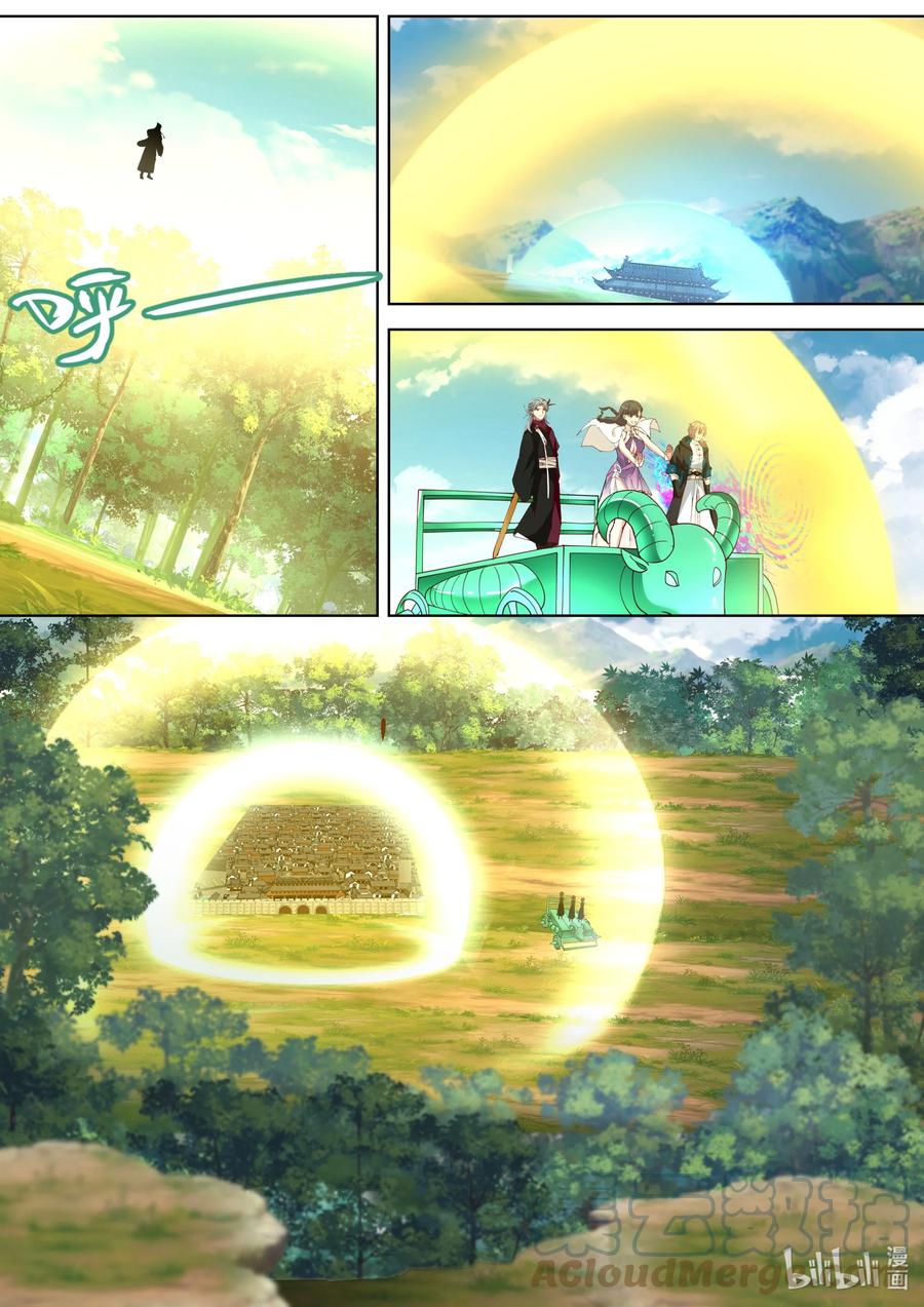 《修罗武神》359 万手擒仙阵 第9页