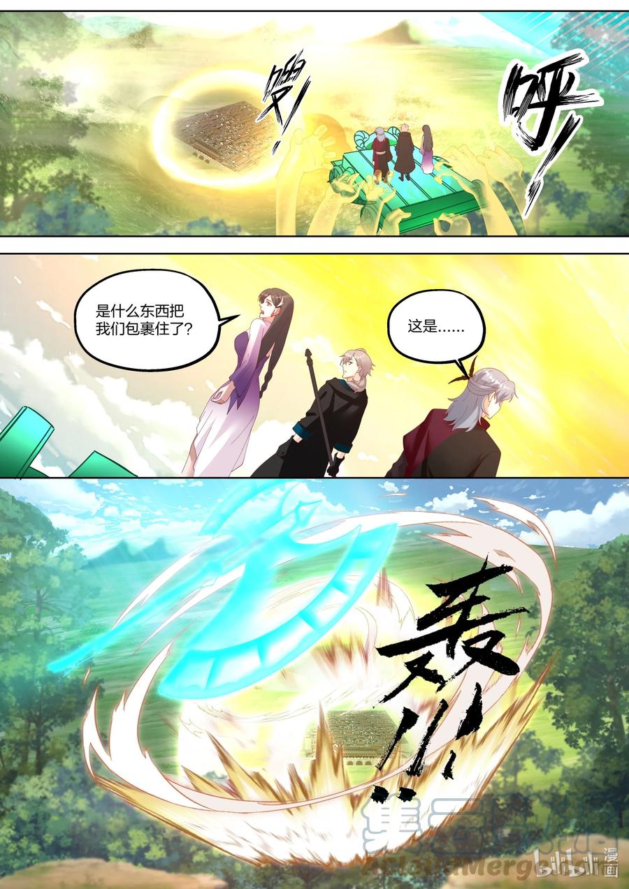 《修罗武神》360 顾天辰 第7页
