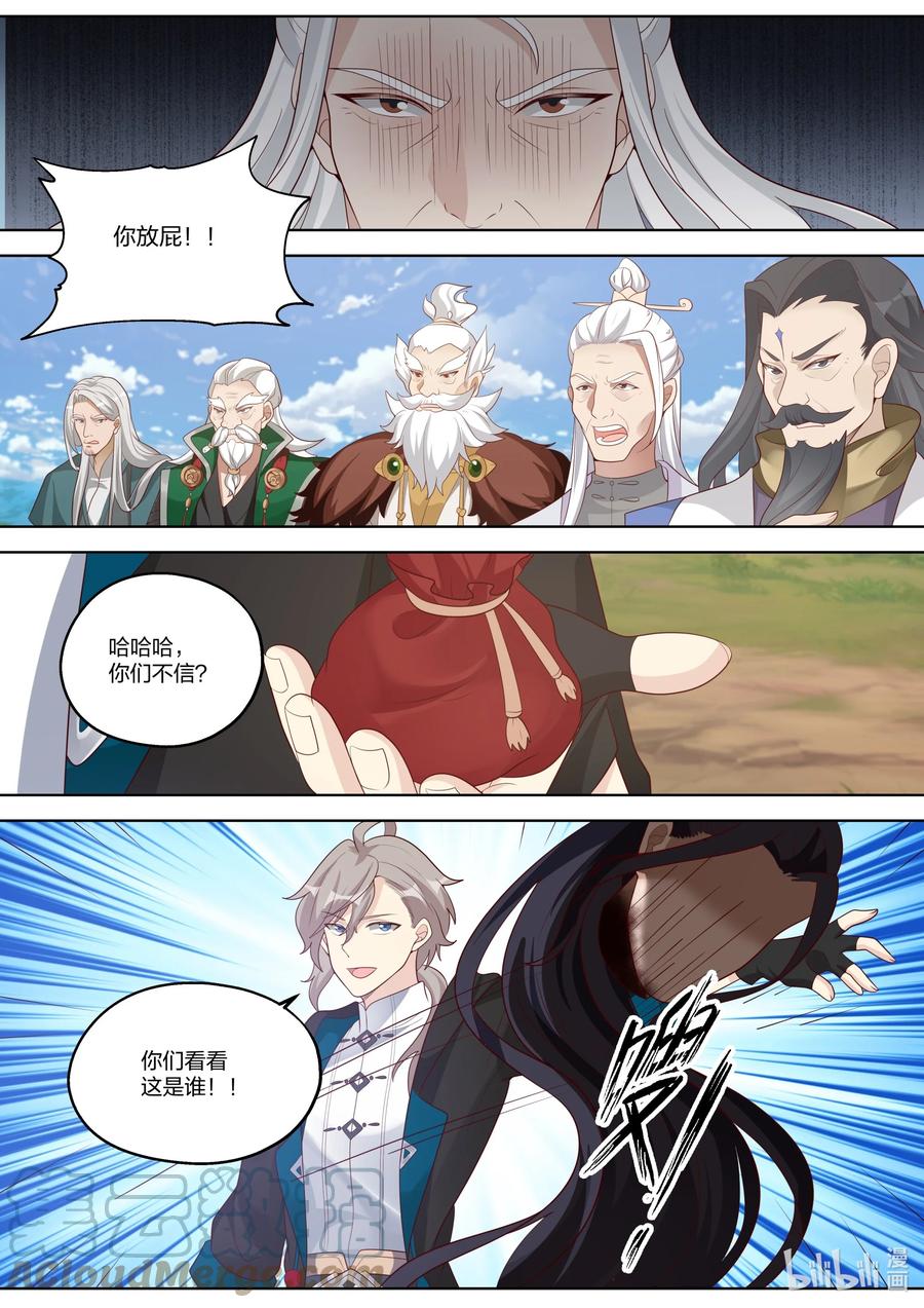 《修罗武神》361 胆大妄为的小辈 第10页