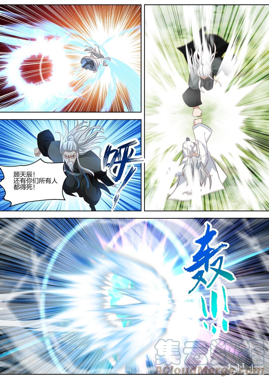 《修罗武神》362 又见神秘妖兽 第3页