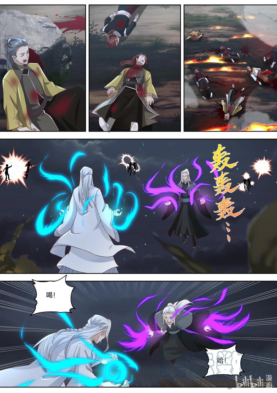 《修罗武神》363 楚枫的请求 第7页
