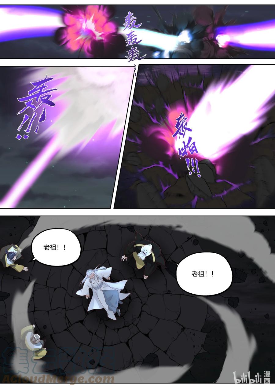 《修罗武神》363 楚枫的请求 第8页
